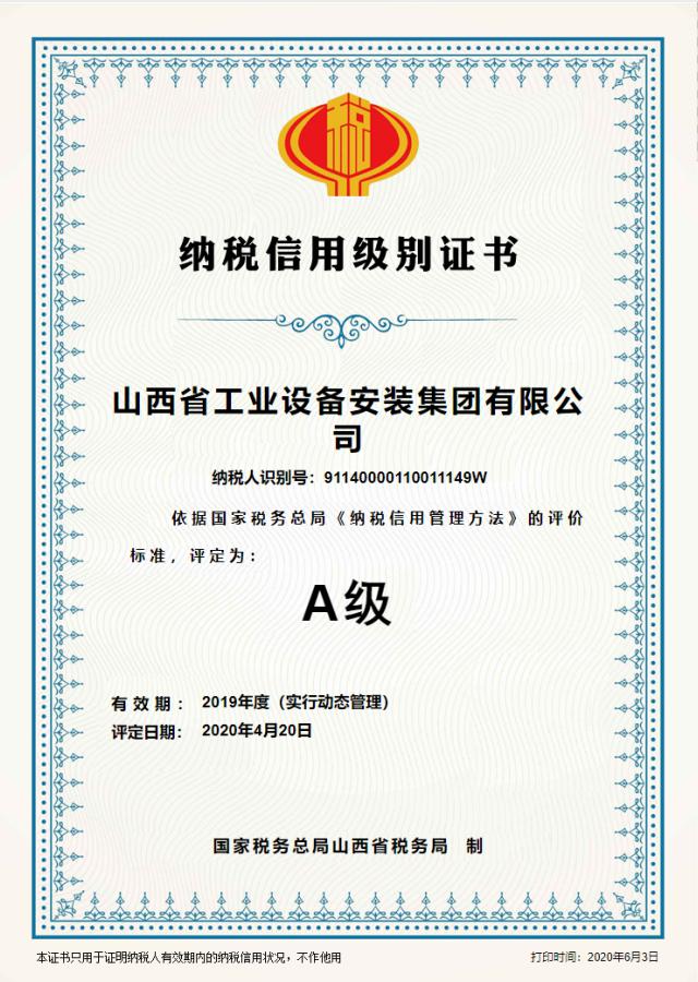 ɽ����Ͷװ�ü�������5�걻��Ϊ����˰���ü���A������ҵ