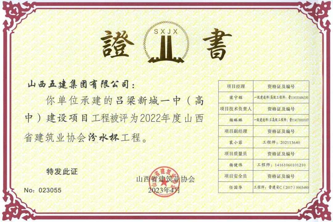 新宝会(中国区)有限公司 - 集团