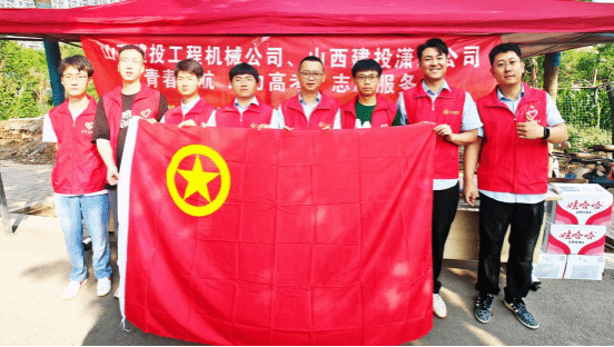 ɽ����Ͷ��ӹ�ҵ��˾�����̻�е��˾���Ͽ�չ���ഺ���� �����߿���־ԸЧ���˶�