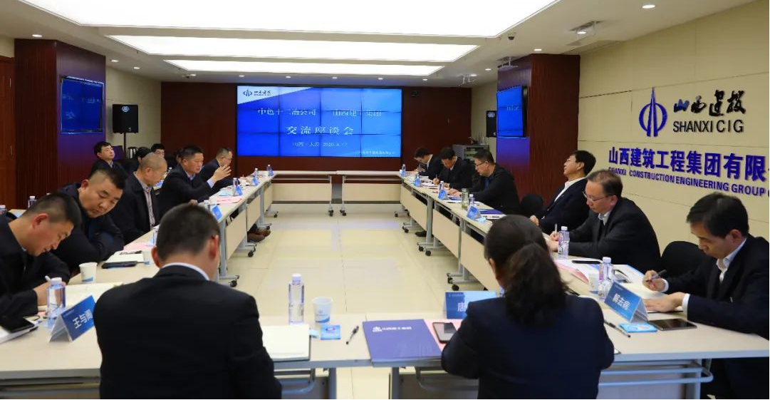 ��ɫʮ��ұ��˾��ɽ����Ͷ�������Ž�����̸