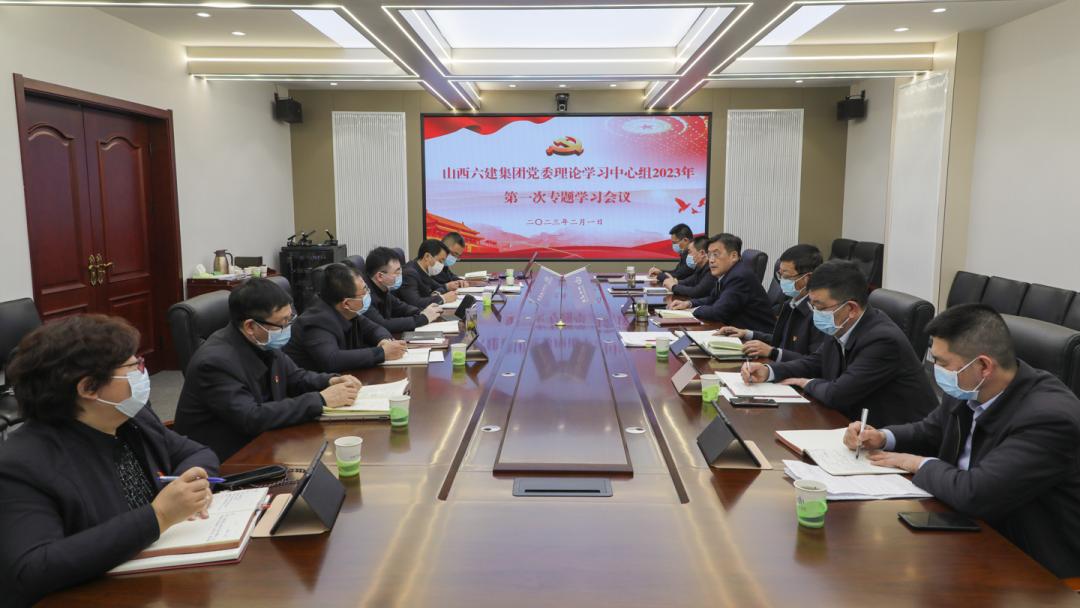 ɽ����Ͷ���������ٿ���ί����ѧϰ������2023���һ��ר��ѧϰ����