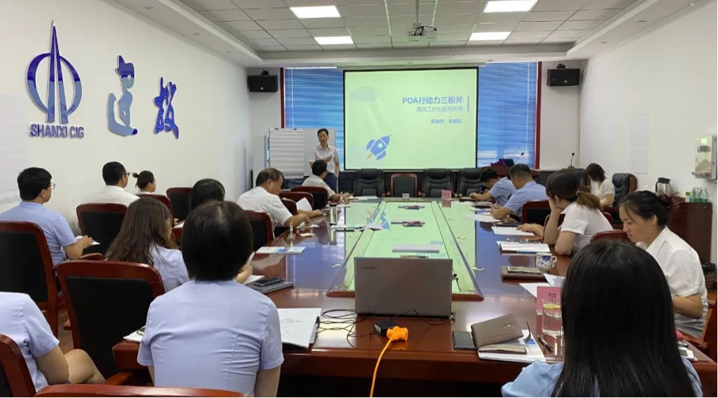 ɽ����Ͷ�����������޹�˾�ٰ�POA�ж���ר����ѵ