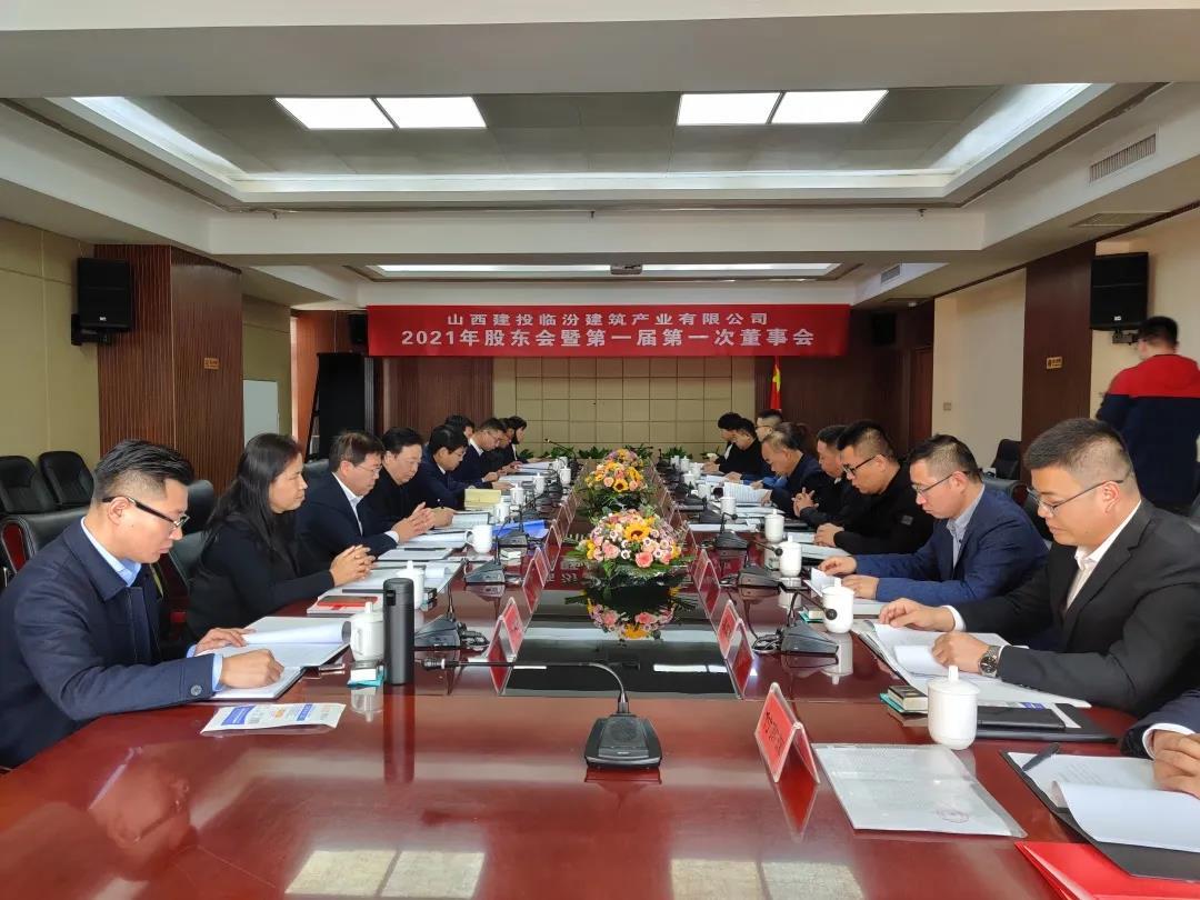 ɽ����Ͷ�ٷڽ�����ҵ���޹�˾��һ�ιɶ����͵�һ�춭�»�˳���ٿ�