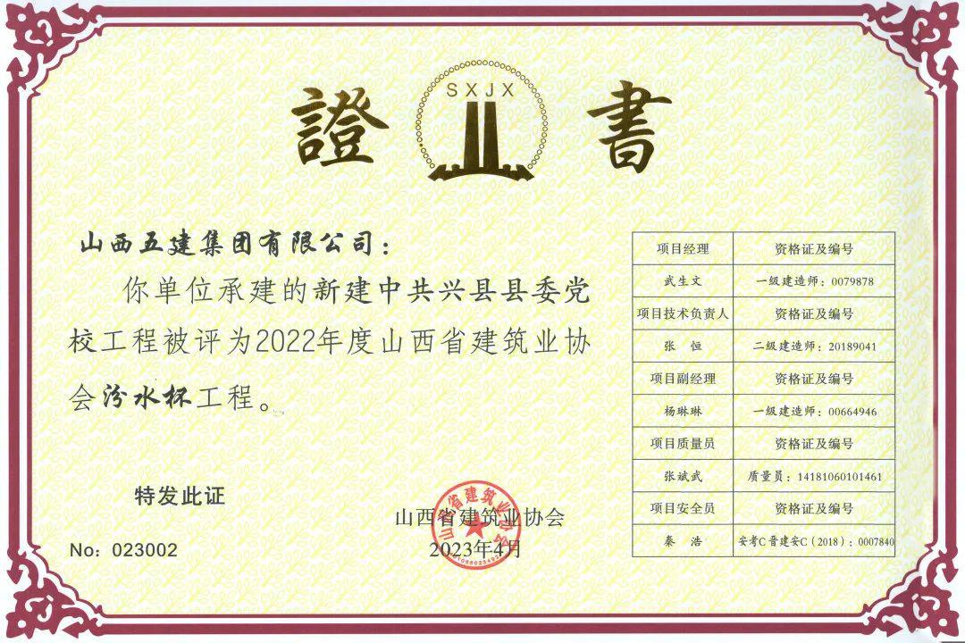 新宝会(中国区)有限公司 - 集团