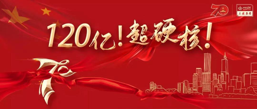 ɽ����Ͷ��������9�����г��������120��