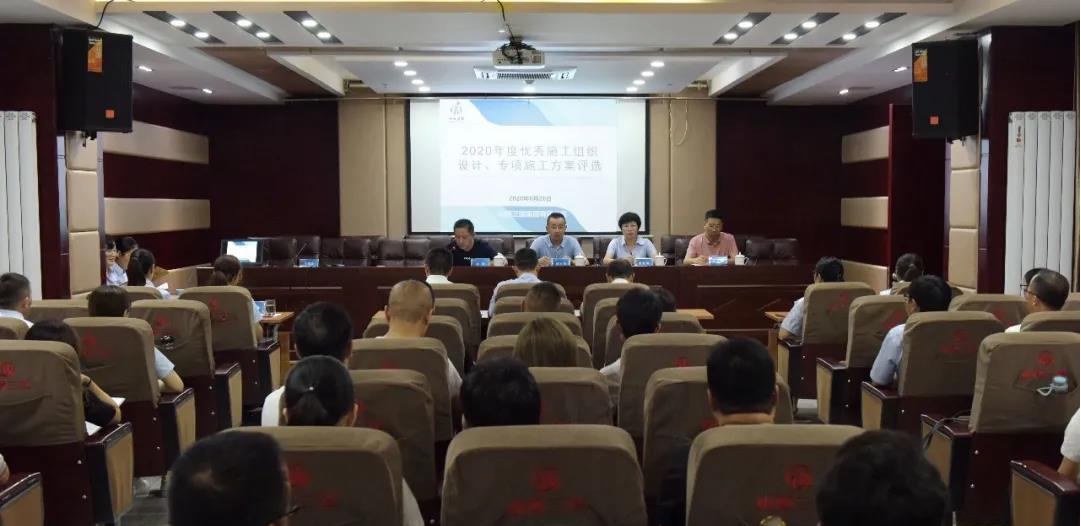 ɽ����Ͷ�������žٰ�2020�������ʩ����֯��ơ�ר��ʩ���ƻ���ѡ�˶�