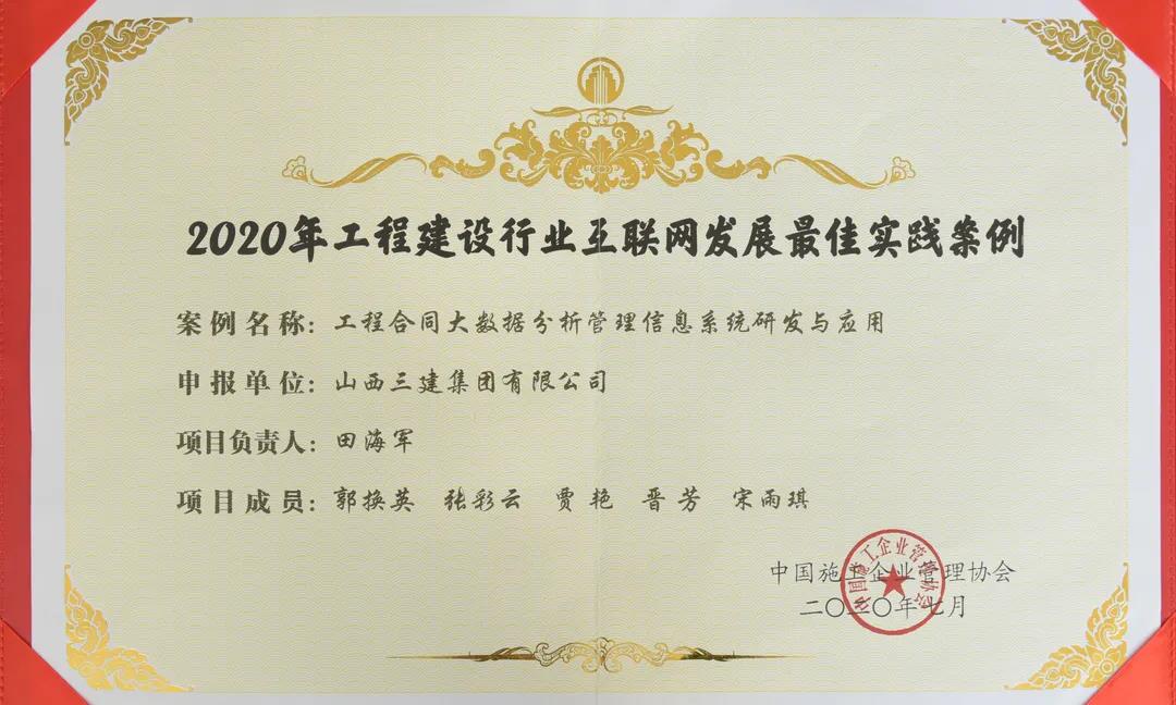 ɽ����Ͷ����������Ϣ������������2020�깤���±�����ҵ�������������ʵ��������