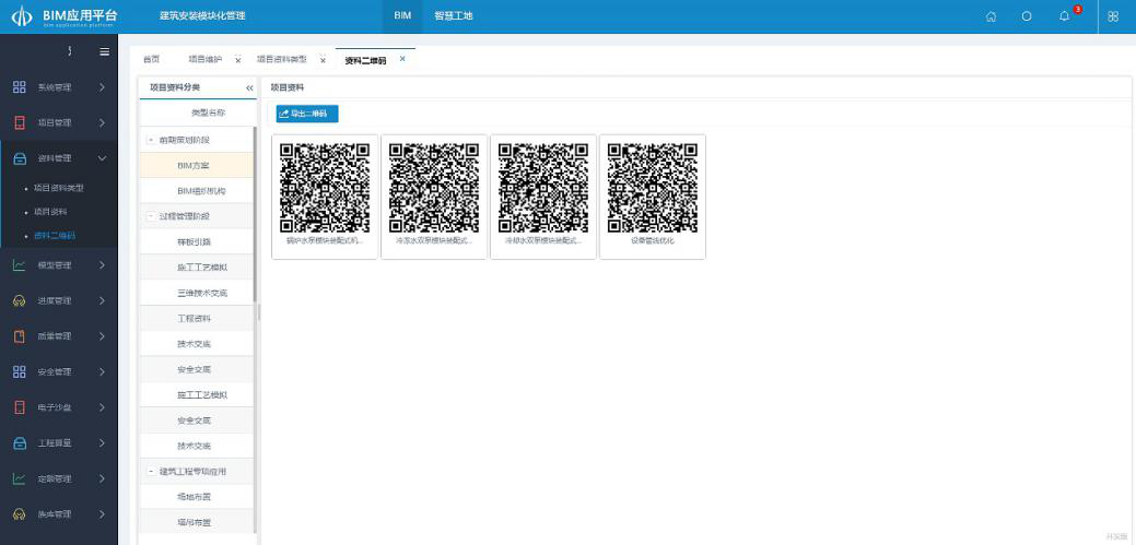 ɽ����Ͷװ�ü����������ٻ�ɽ��ʡ�Ƽ�������