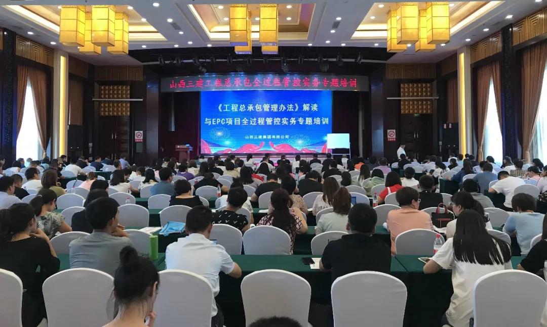 ɽ����Ͷ�������žٰ졶�����ܳа����������������EPC��Ŀȫ���̹ܿ�ʵ��ר����ѵ