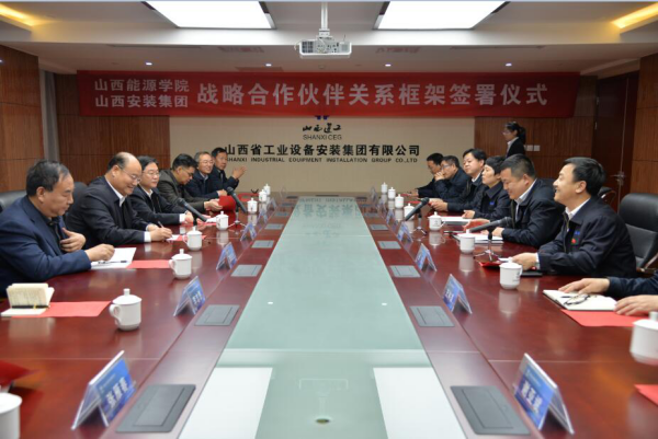 װ�ù�˾��ɽ����ԴѧԺǩ��ս������Э��