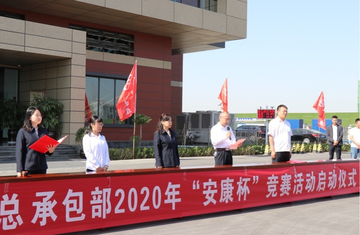 ɽ����Ͷ�����ܳа����ٰ�2020�ꡰ�������������˶�������ʽ