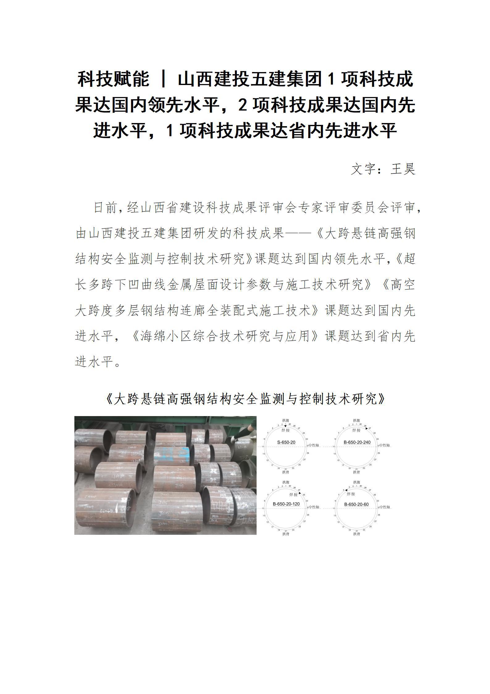 �Ƽ����� ɽ����Ͷ�彨����1��Ƽ�����ﺣ������ˮƽ��2��Ƽ�����ﺣ���Ƚ�ˮƽ��1��Ƽ������ʡ���Ƚ�ˮƽ