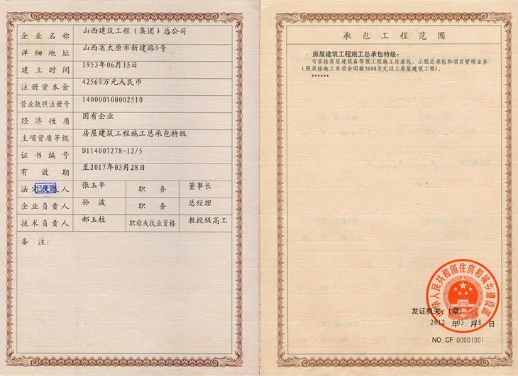 �±���(�й���)���޹�˾ - ����