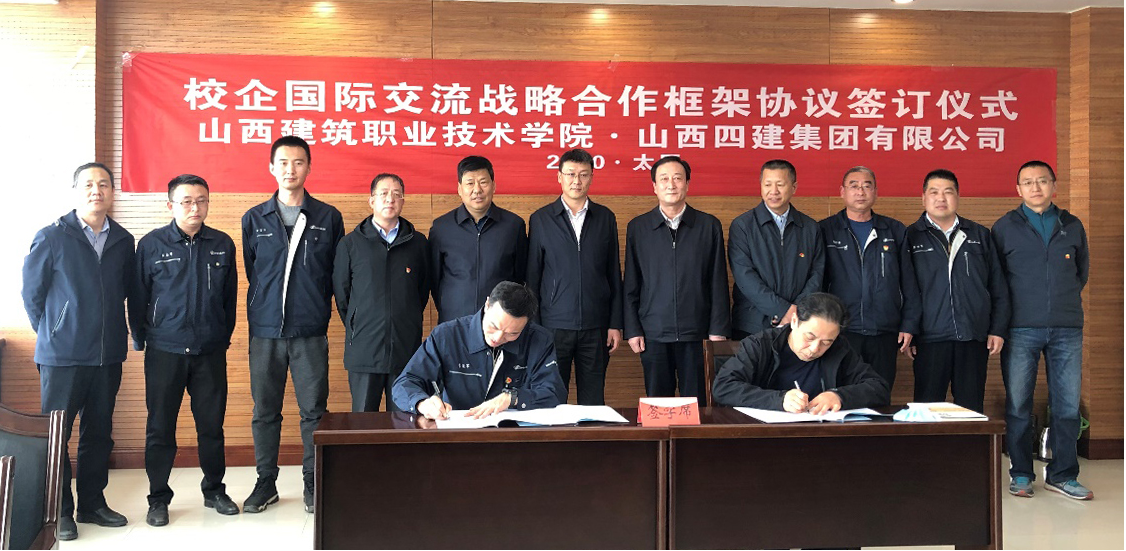 ɽ����Ͷ�Ľ�������ɽ������ְҵ����ѧԺǩ��У����ʽ���ս������Э��