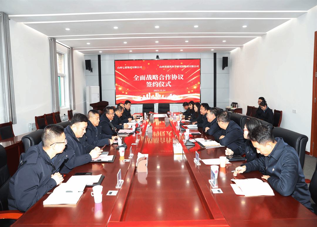 ɽ����Ͷ����Ժ��˾���߽�����ǩ��ȫ��ս������Э��