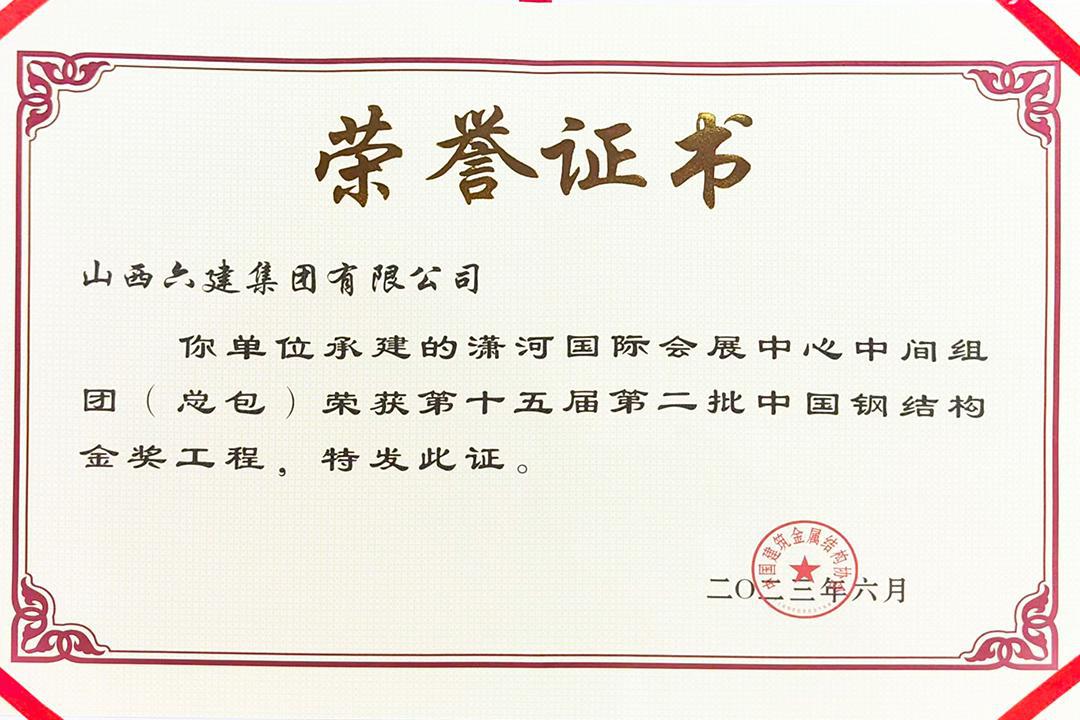 ɽ����Ͷ�������ųн�����ӹ��ʻ�չ�����м�������Ŀ���й��ֽṹ�𽱡�