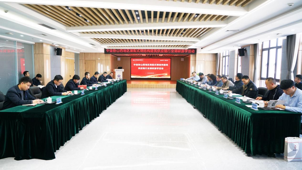 ��Ͷ������ | ɽ����Ͷ��ӹ�ҵ��˾�ٿ��н�Эɽ������װ��ʽ�ֽṹ������Ӧ����ҵ������ѧ�˶�