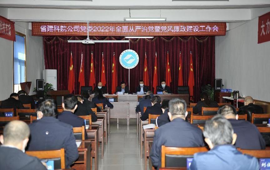 ɽ����Ͷʡ����Ժ��˾��ί�ٿ�2022��ȫ������ε��ߵ��������±��������