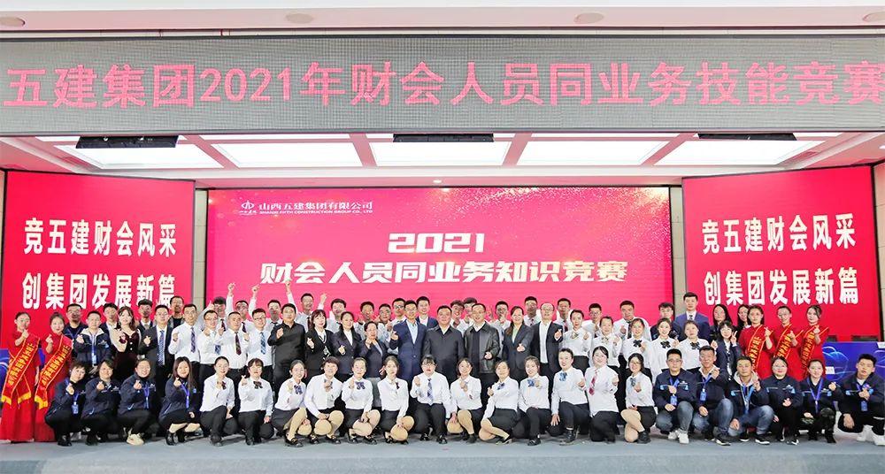 ɽ����Ͷ�彨���ž���2021��Ȳƻ���Աͬҵ������������