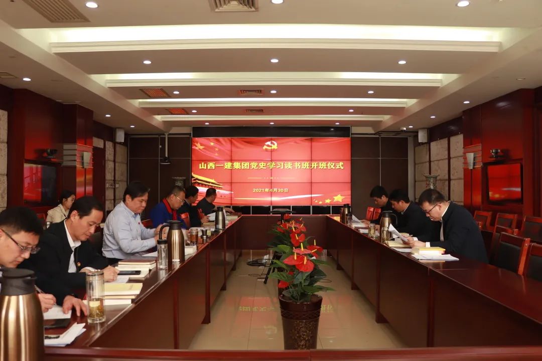 ɽ����Ͷһ�����ŵ�ί�����쵼�ɲ� ��ʷѧϰ��������࿪����ʽ