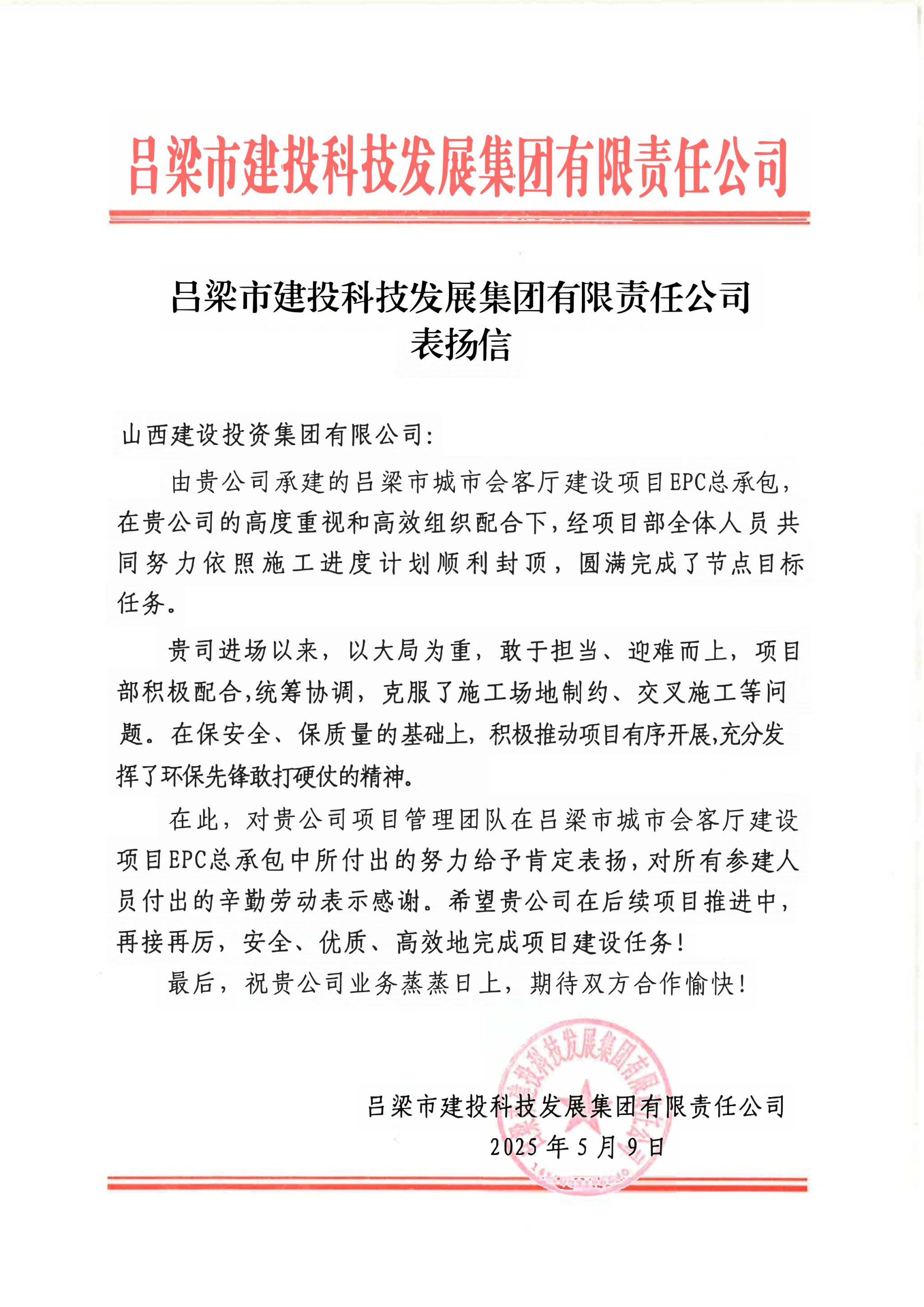 新宝会(中国区)有限公司 - 集团