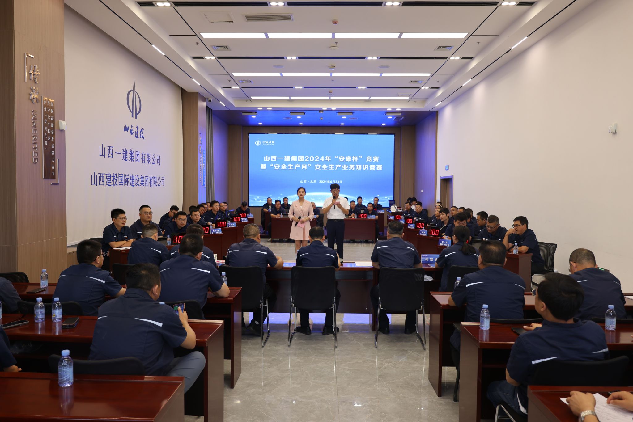 ɽ����Ͷһ��������֯��չ2024�ꡰ�������������ߡ����������¡���������ҵ��֪ʶ����