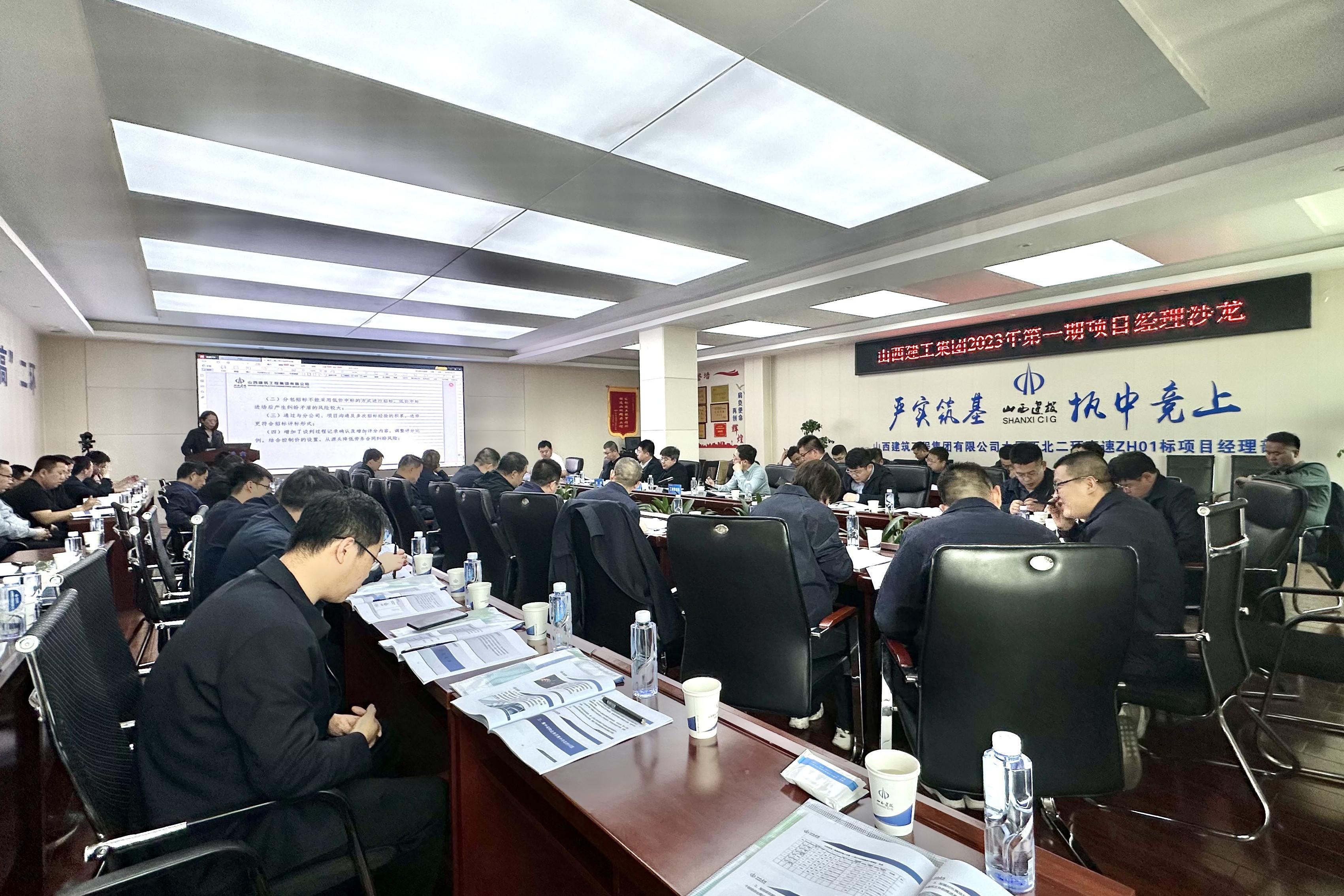 ɽ����Ͷ�������žٰ�2023���һ����Ŀ����ɳ���˶�