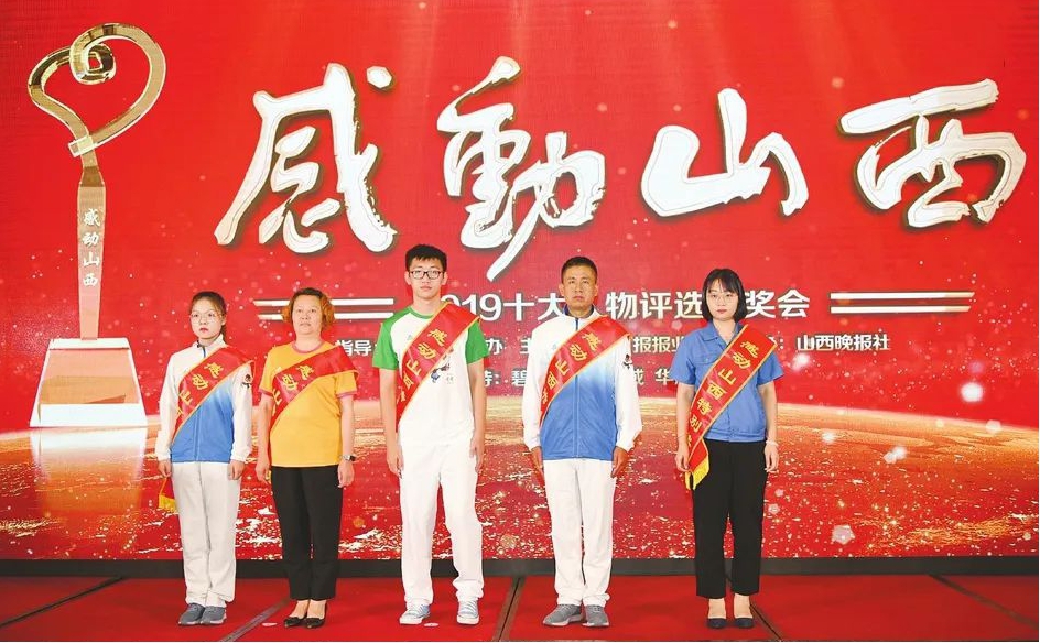 ɽ����Ͷװ�ü��š������ж���־Ը�� ����2019���ж�ɽ�����콱̨