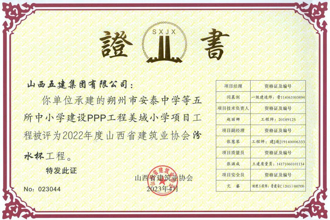 新宝会(中国区)有限公司 - 集团