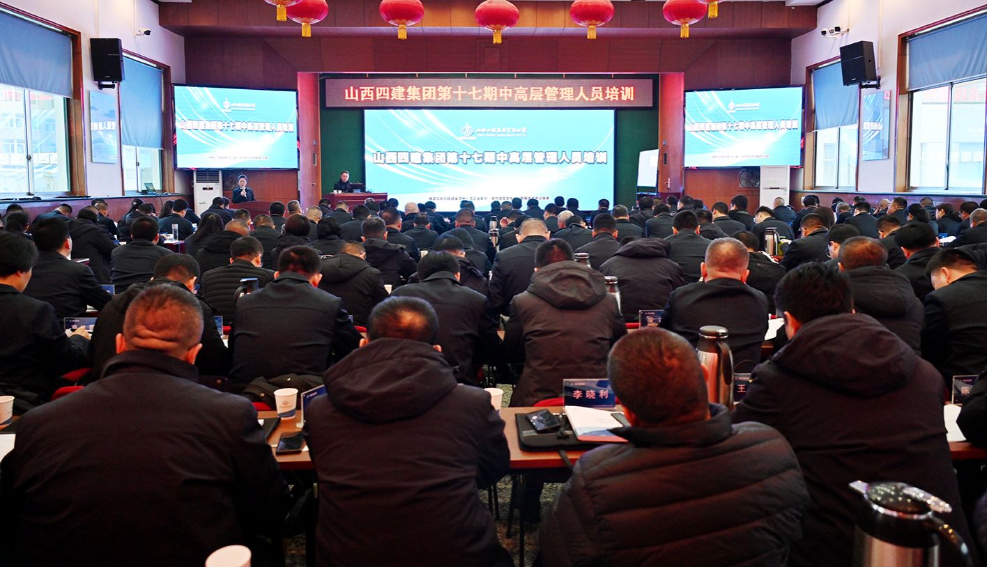 ɽ����Ͷ�Ľ����žٰ�2024���и߲�������Ա��ѵ