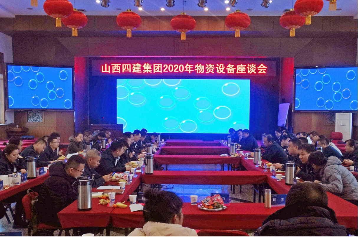 ɽ����Ͷ�Ľ������ٿ�1�·������豸�������2020�������豸������̸��