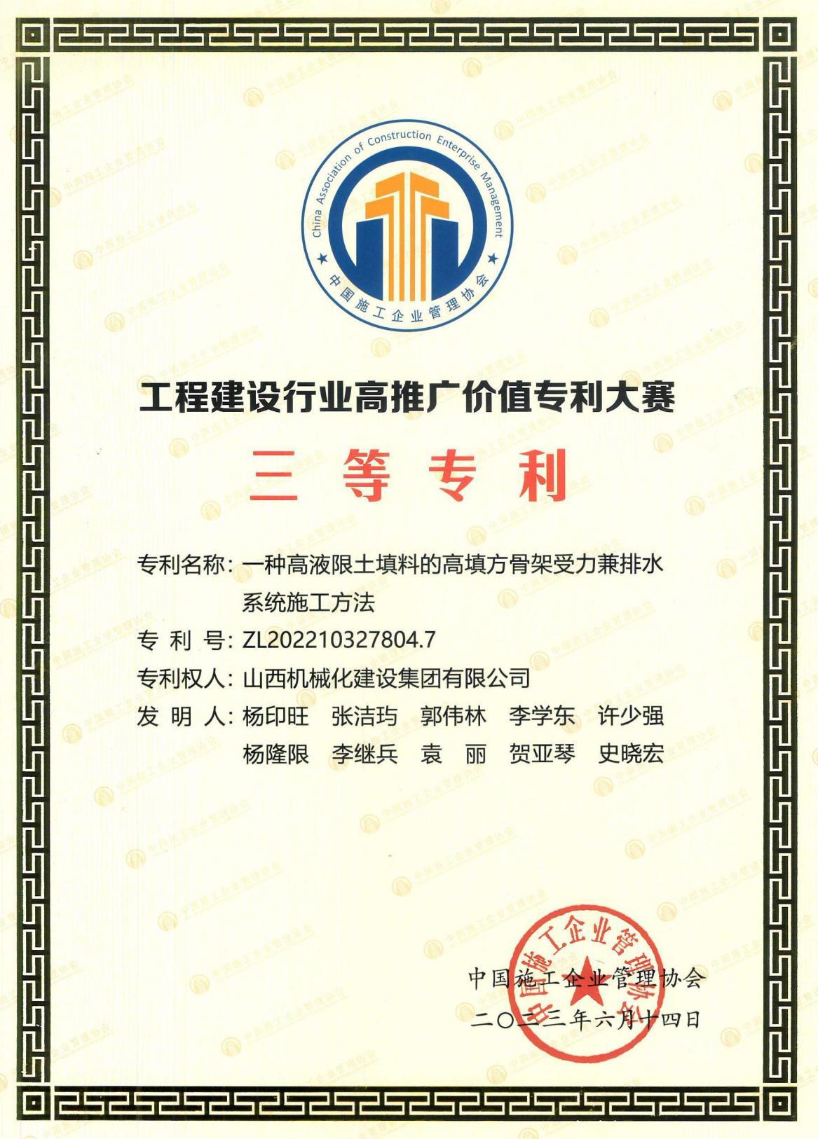 ɽ����Ͷ��е�������ٻ�2023�����ʩ��Э����Ƽ������