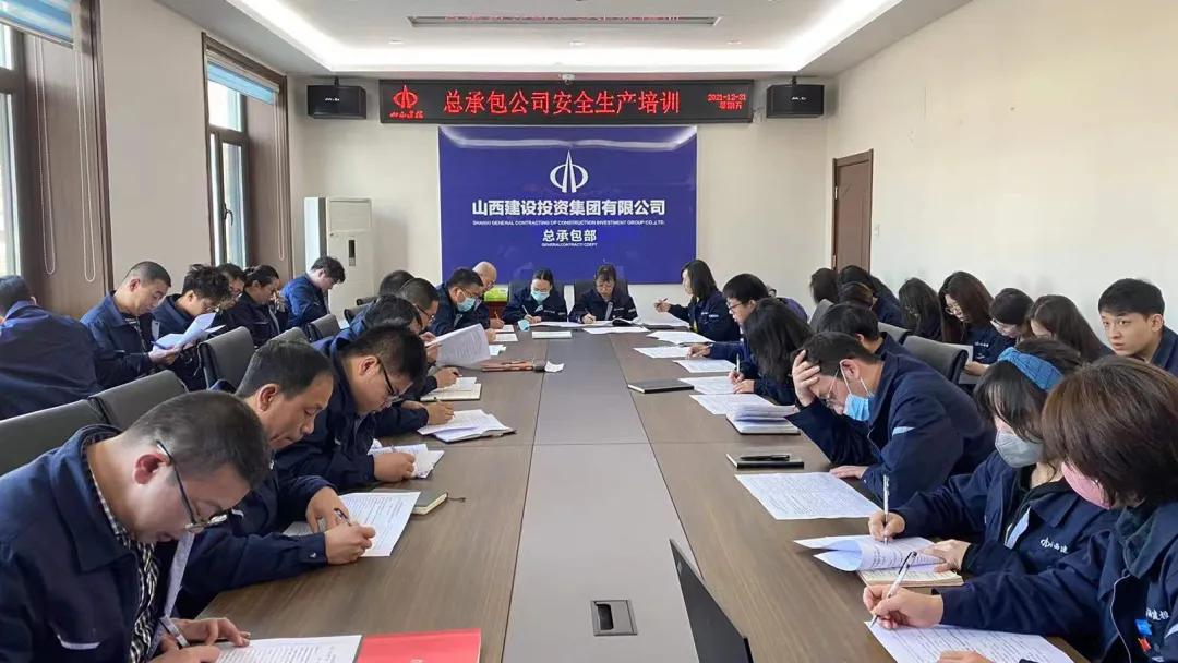 ɽ����Ͷ�ܳа���˾������֯��չ�°桶������������ȫԱ��ѵ����