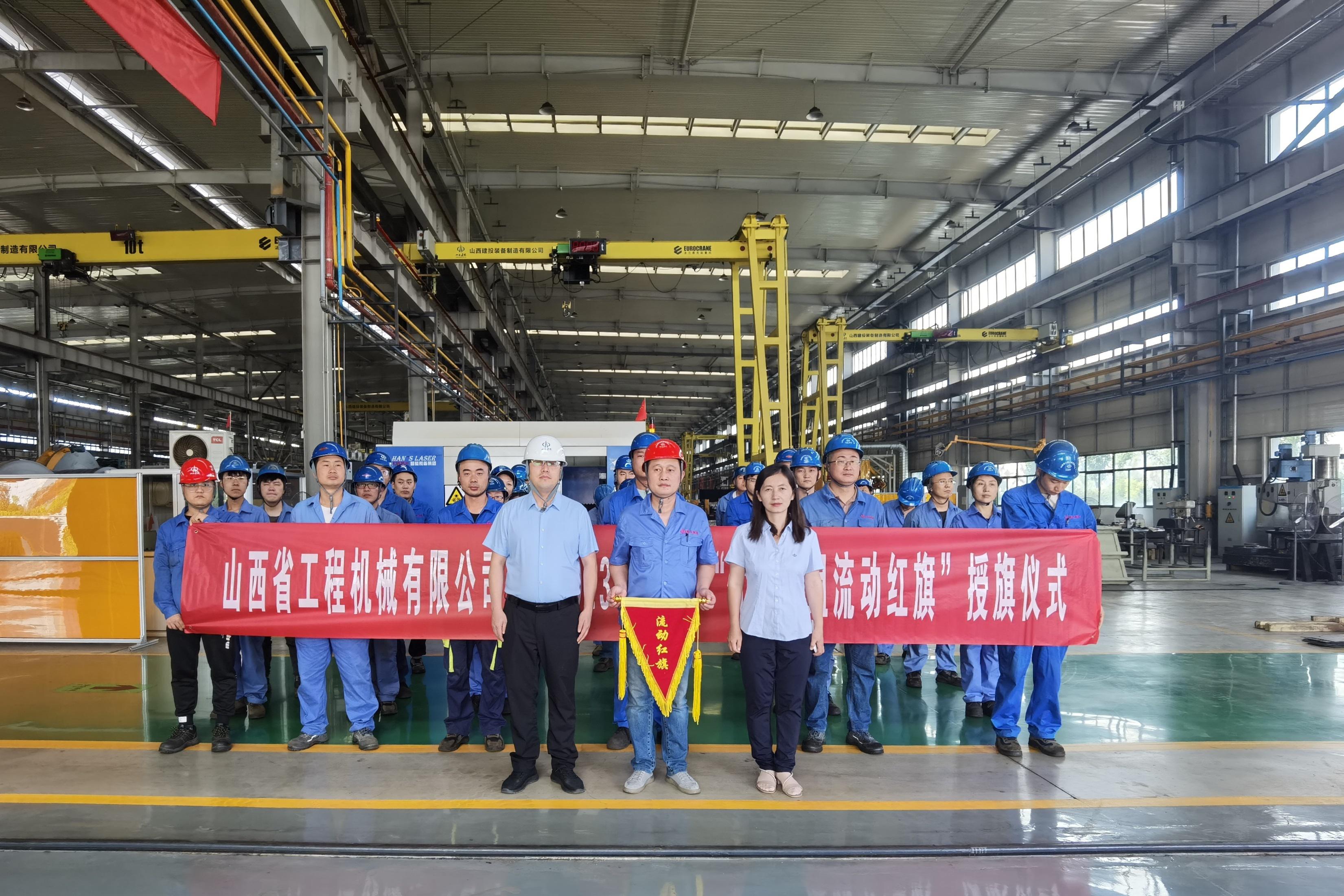 ɽ����Ͷ���̻�е��˾��չ���Ƚ������������족�����˶�