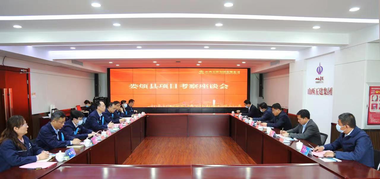 ɽ����Ͷ�彨������̫ԭ��¦������ί����������������̸