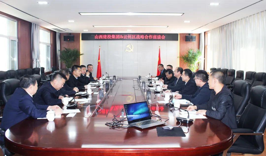 ɽ����Ͷ�彨�������ͬ������������ս��������̸