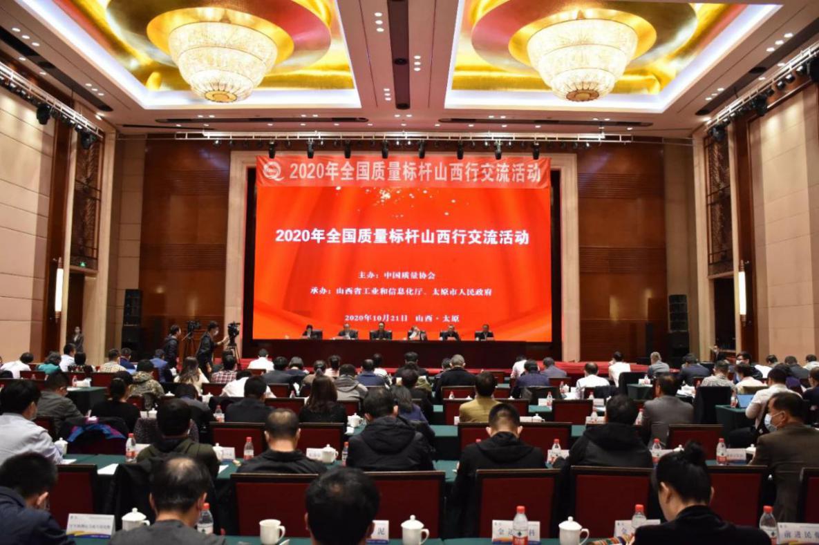 ɽ����Ͷװ�ü����ٻ�2020��ȫ���������