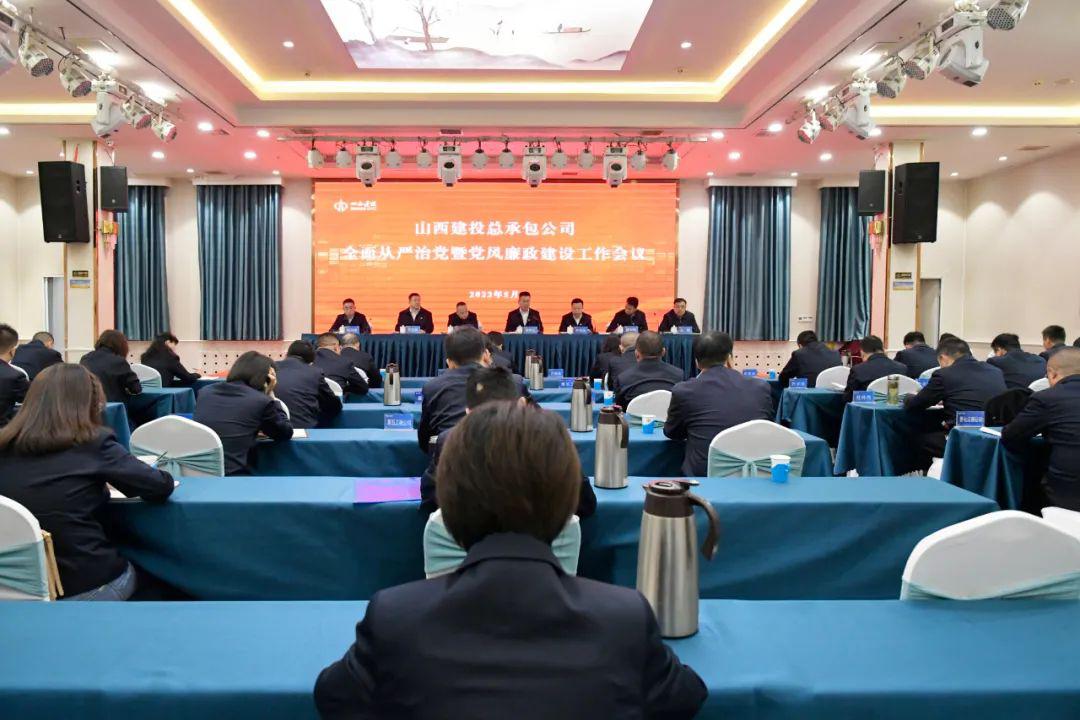 ɽ����Ͷ�ܳа���˾�ٿ�2023��ȫ������ε��ߵ��������±��������