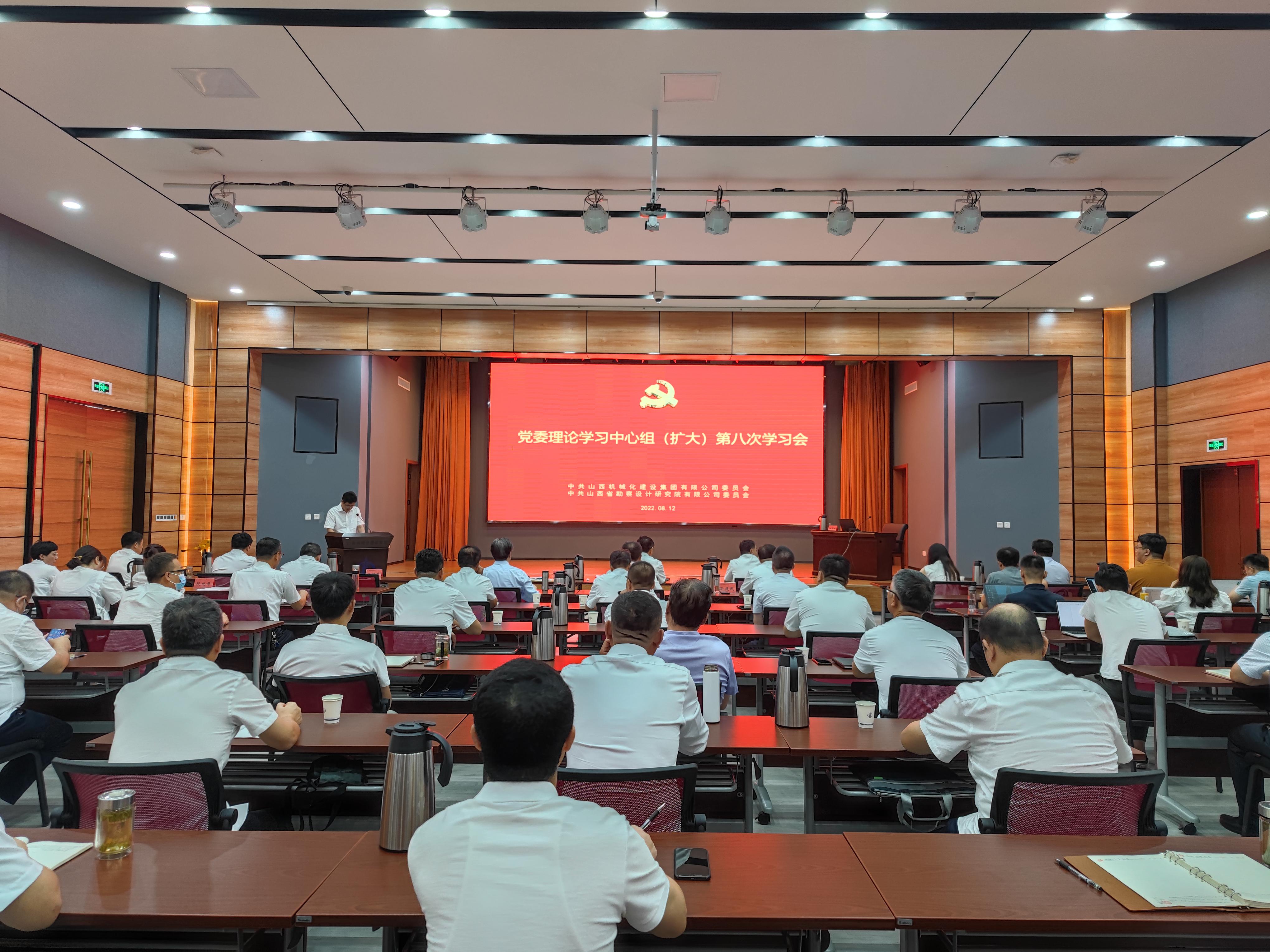 ɽ����Ͷ��е�����š�ʡ����Ժ��ί�ٿ�����ѧϰ�����飨���󣩵ڰ˴�ѧϰ��