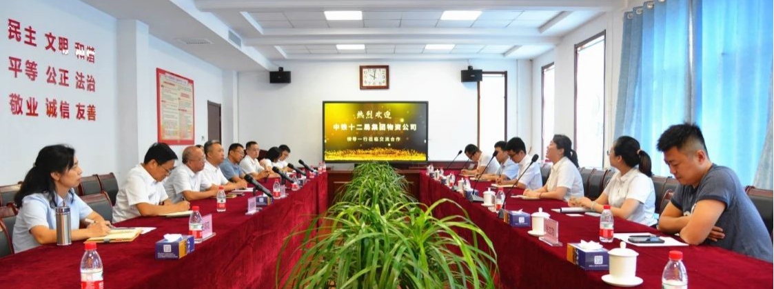 ɽ����Ͷ��ͨ�Ƽ�������ʮ�����������޹�˾Ǣ̸����