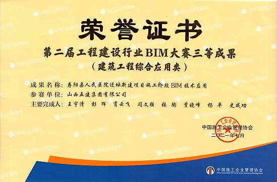 ɽ����Ͷ�彨����BIM����Ӧ�ý���ٻ���Ҽ���