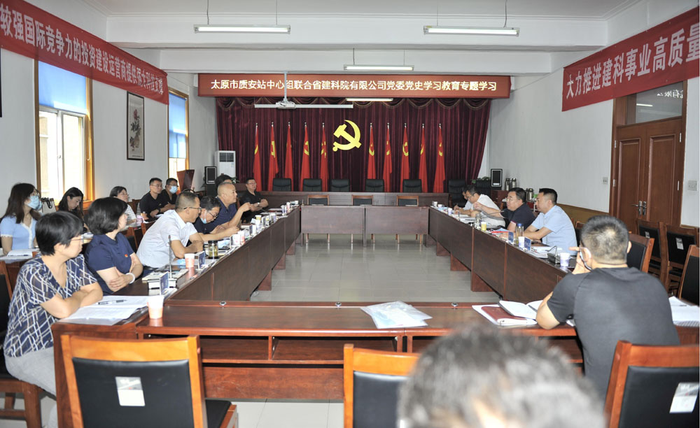 ̫ԭ���ʰ�վ��ʡ����Ժ���Ͽ�չ��ʷר��ѧϰ