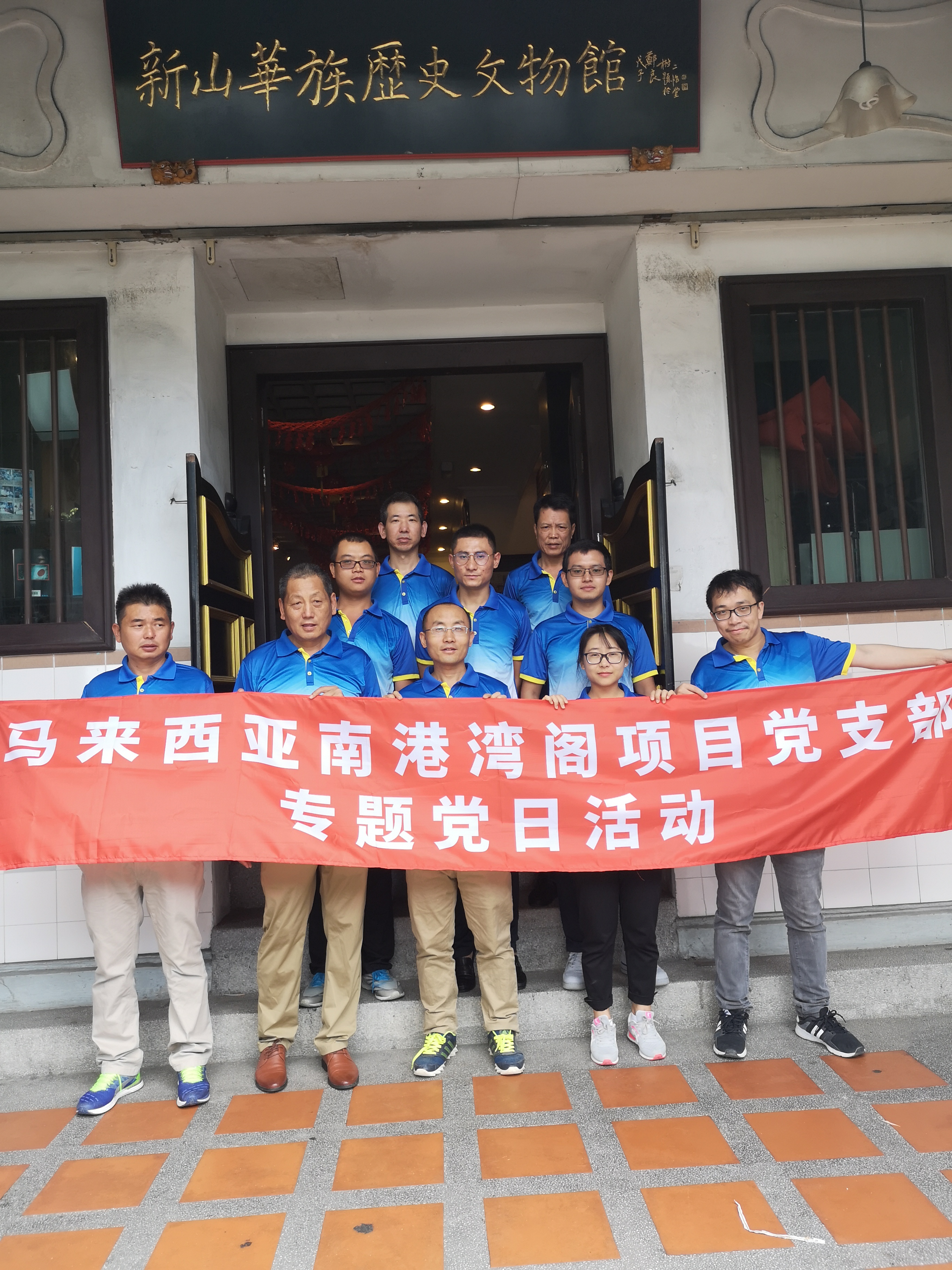 ɽ����Ͷ���Ϲ�˾���������ϸ������Ŀ��֧��ר�⵳���˶�