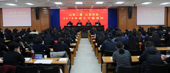 ɽ����Ͷ�������š�װ�ù�˾���Ͼٰ�2018�������ɲ���ѵ