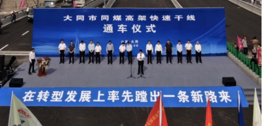 ��ɽ����Ͷ�������ż���н���ɽ����ͬ�����߼ܿ���·��ʽͨ��