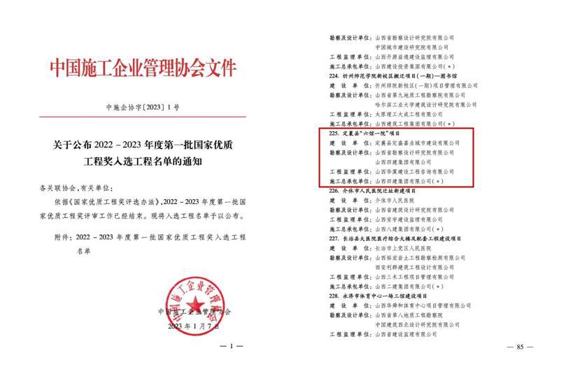 ɽ����Ͷ�Ľ��������ص�11�𡰹��Ž����͵�12���й�װ��֮�ǡ�