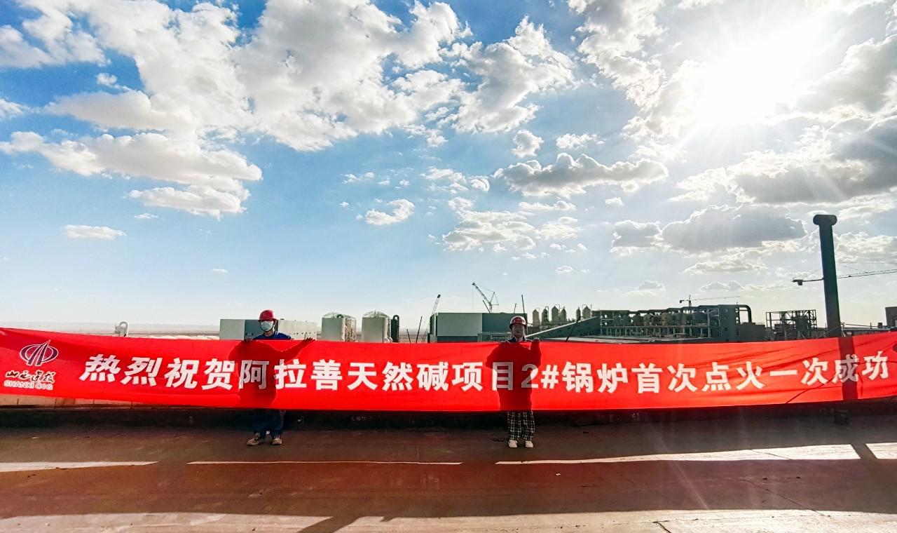 ɽ����Ͷװ�ü��ųн��İ�������Ȼ���������Ŀ2#��¯�ֳ�ȼ��