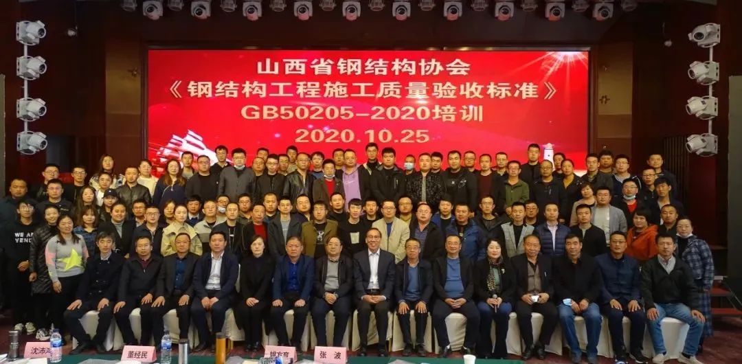 ɽ����Ͷ���������ֳɾٰ졶�ֽṹ����ʩ���������ձ�׼����ѵ��