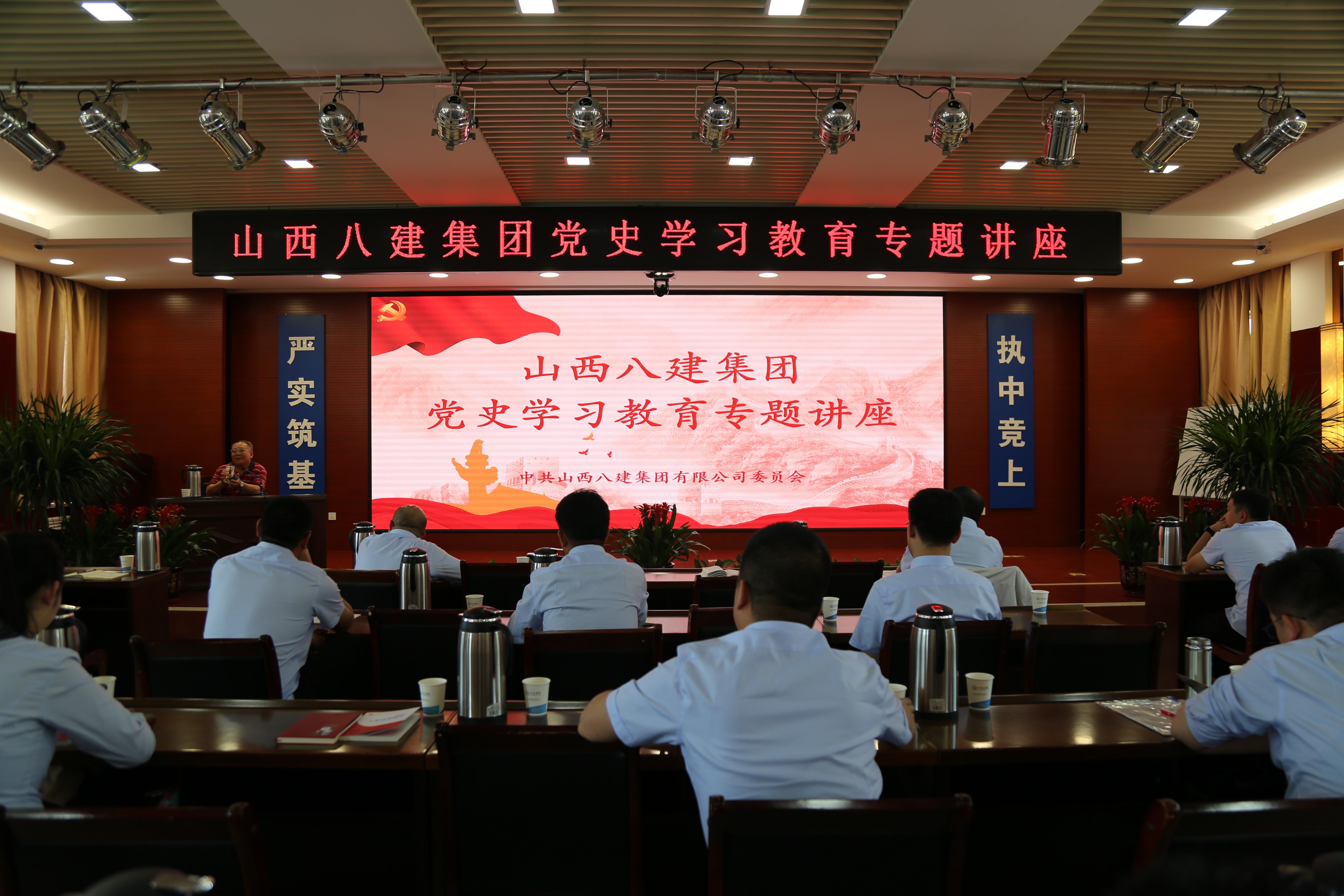 ɽ����Ͷ�˽����žٰ쵳ʷѧϰ����ר�⽲��