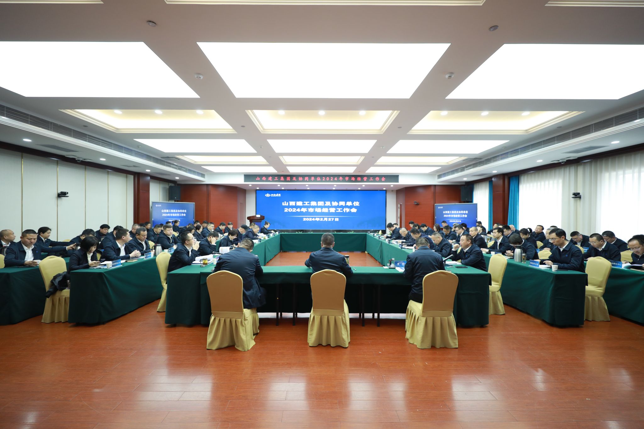 ɽ����Ͷ�������ż�Эͬ��λ�ٿ�2024���г���Ӫ�����